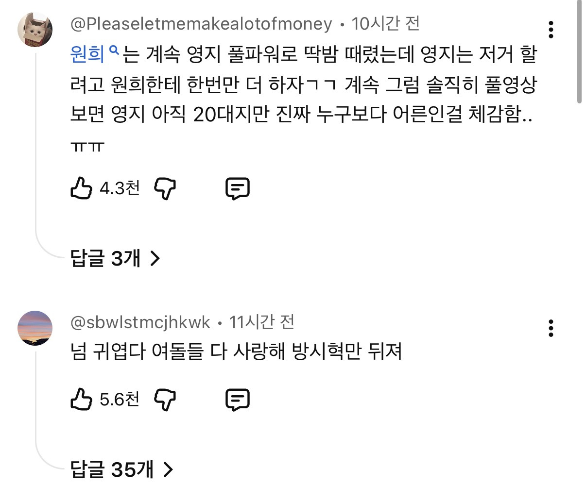 딱밤맞는-아일릿-원희-(feat.영지)-0-이미지