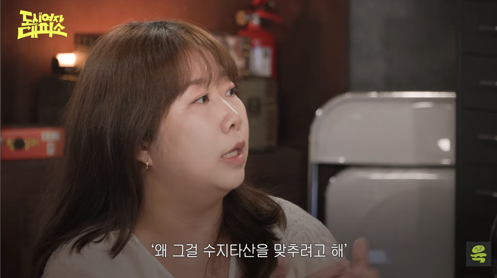 [도시여자대피소]-고아성,-민경,-찰스,-또또-축의금-기준-64-이미지