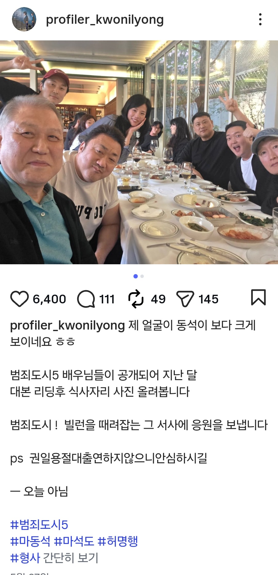 범죄도시5-출연진들-사진-0-이미지