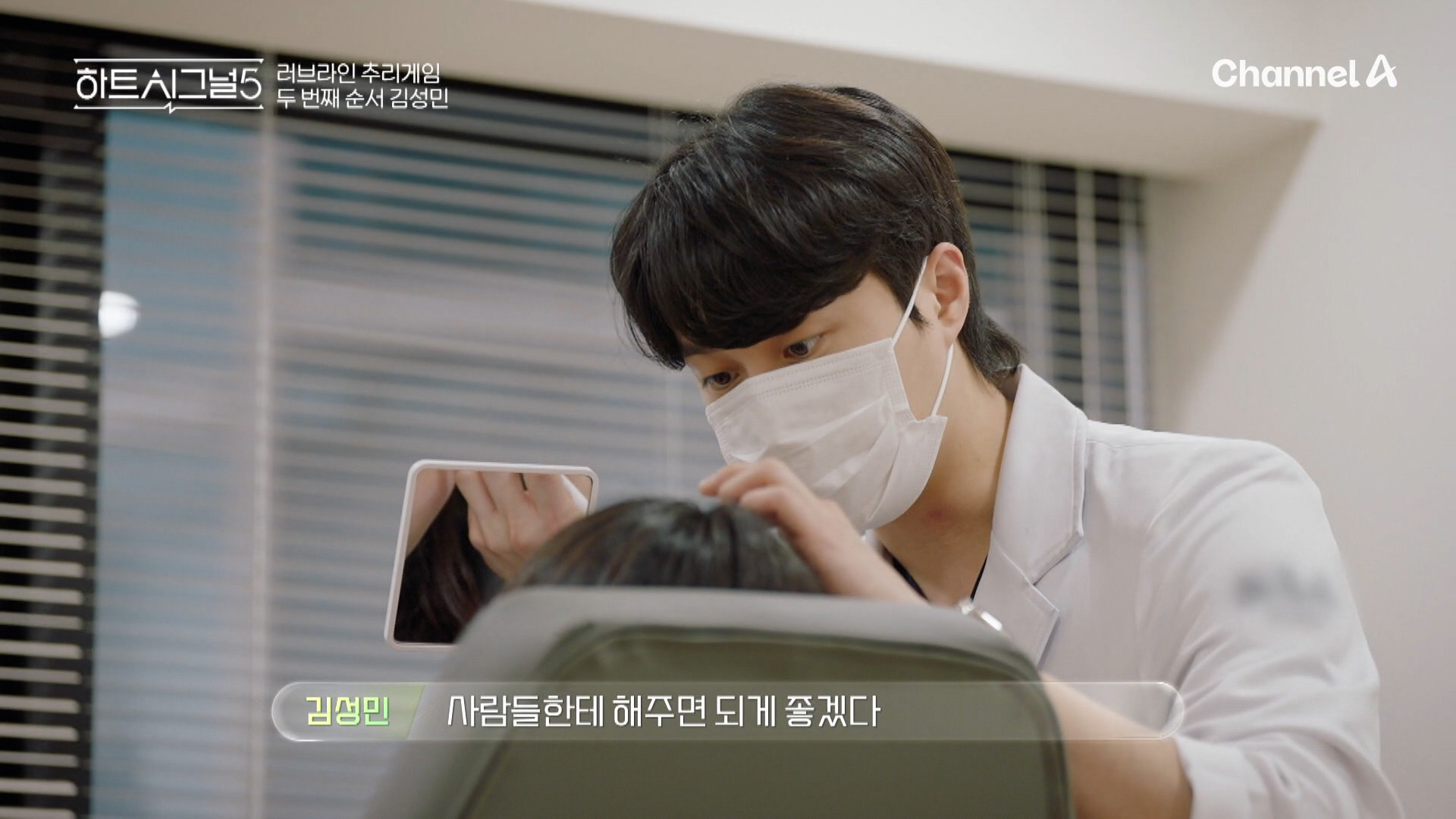 하트시그널5-출연자-직업,-나이-공개-(+-메기-추가)-13-이미지