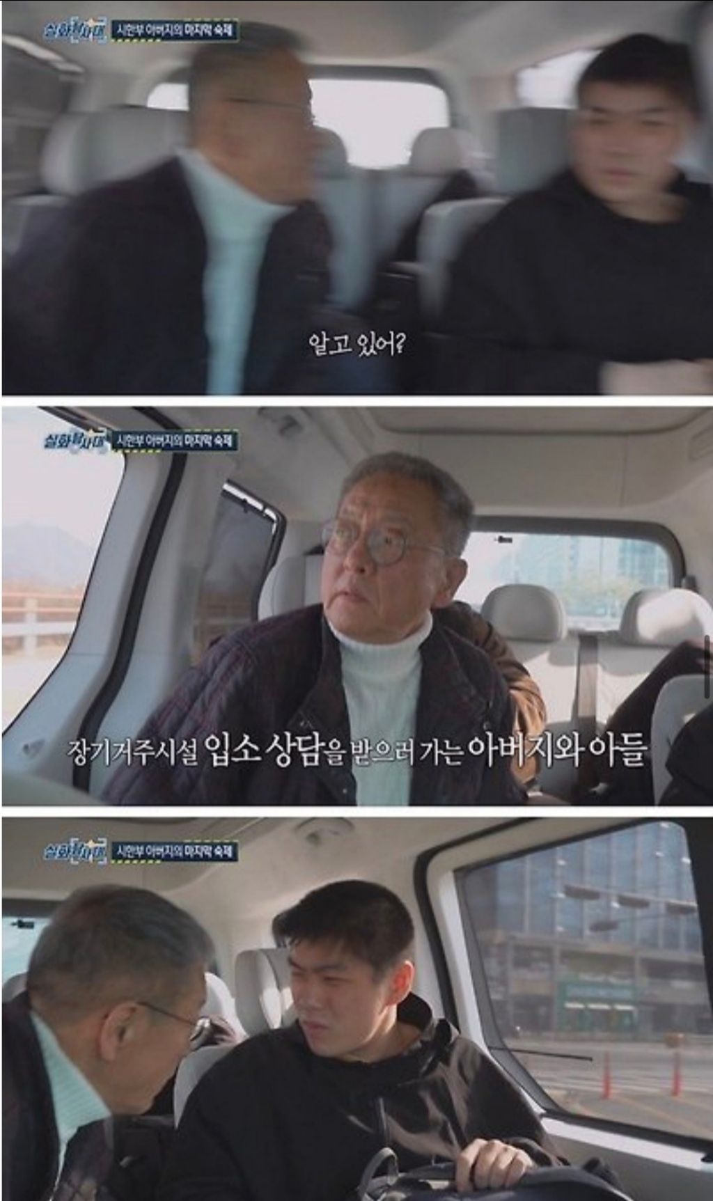 시한부-아버지와-피터팬-아들-22-이미지