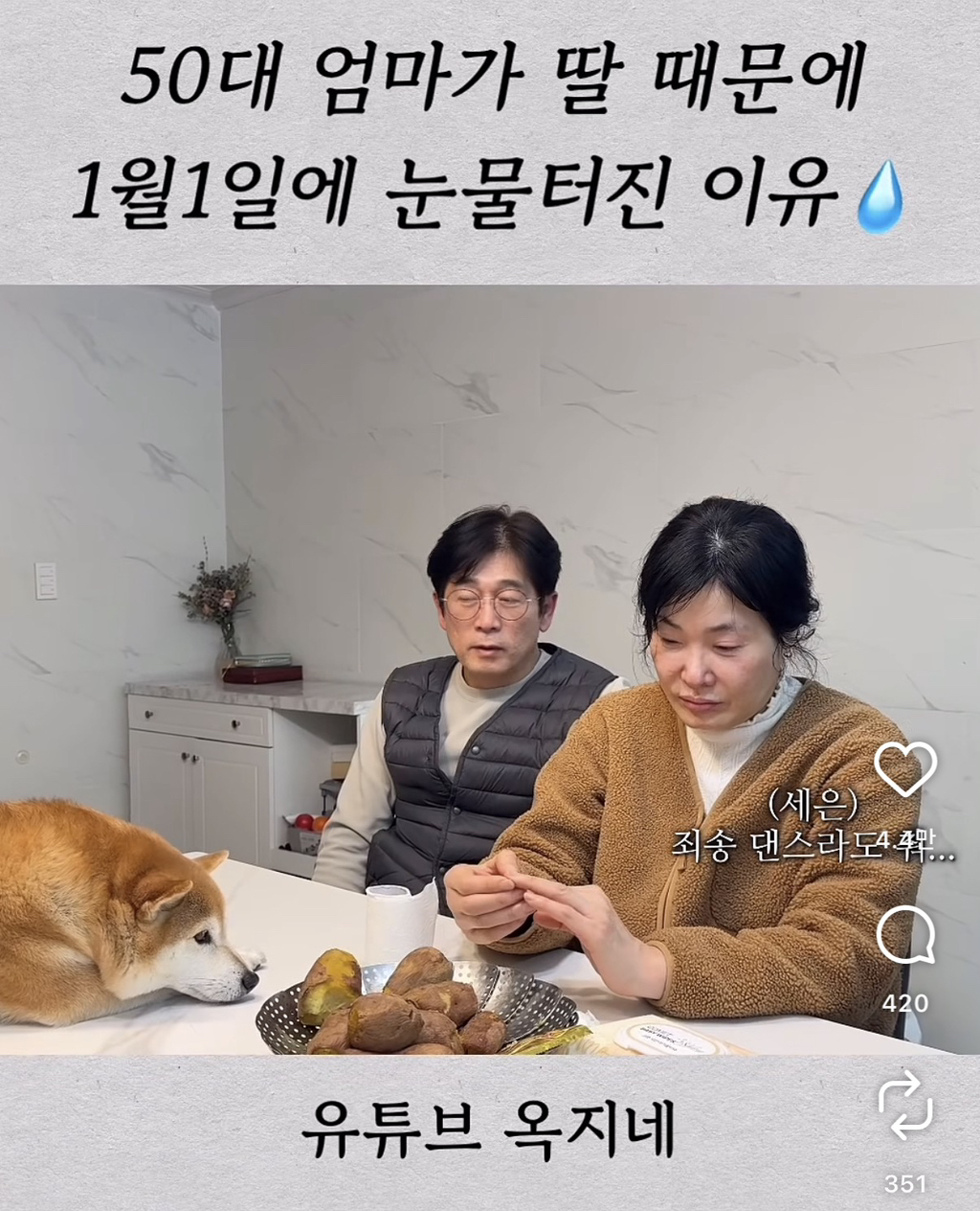 엄마가-해준-김치찜-그대로-들고-온-딸-11-이미지