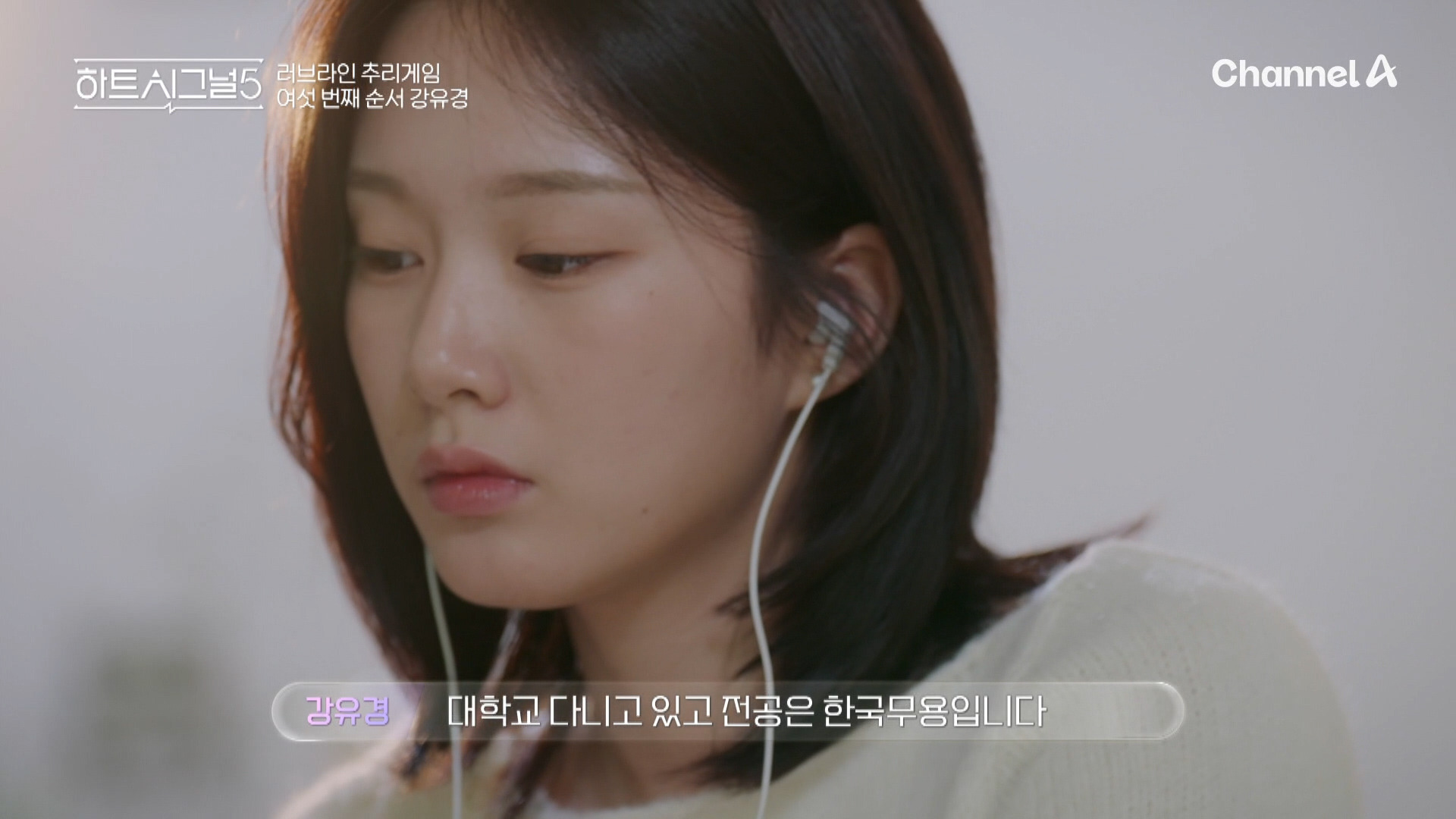 하트시그널5-출연자-직업,-나이-공개-(+-메기-추가)-8-이미지