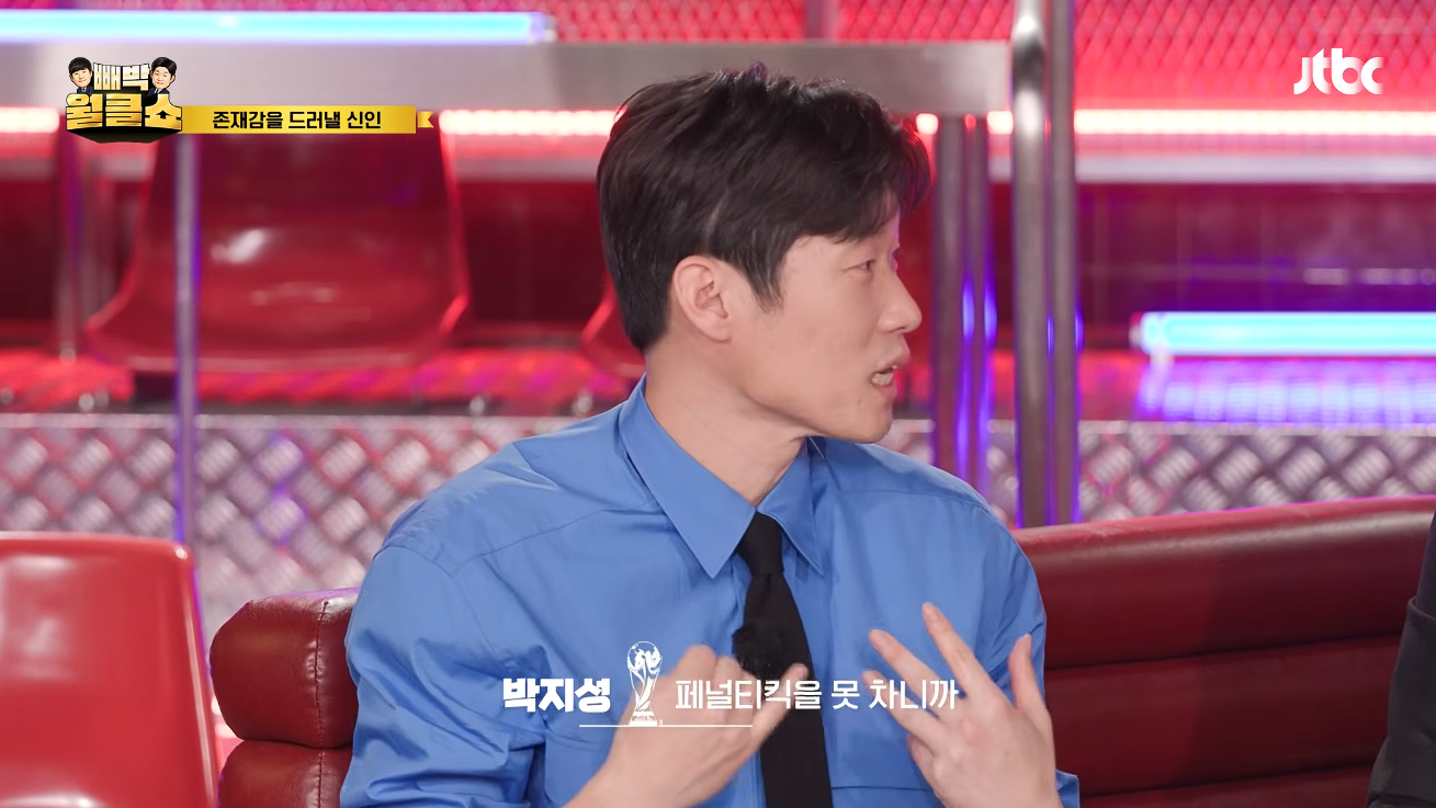 아시안컵-한일전-승부차기-박지성이-안-찬-이유..-8-이미지