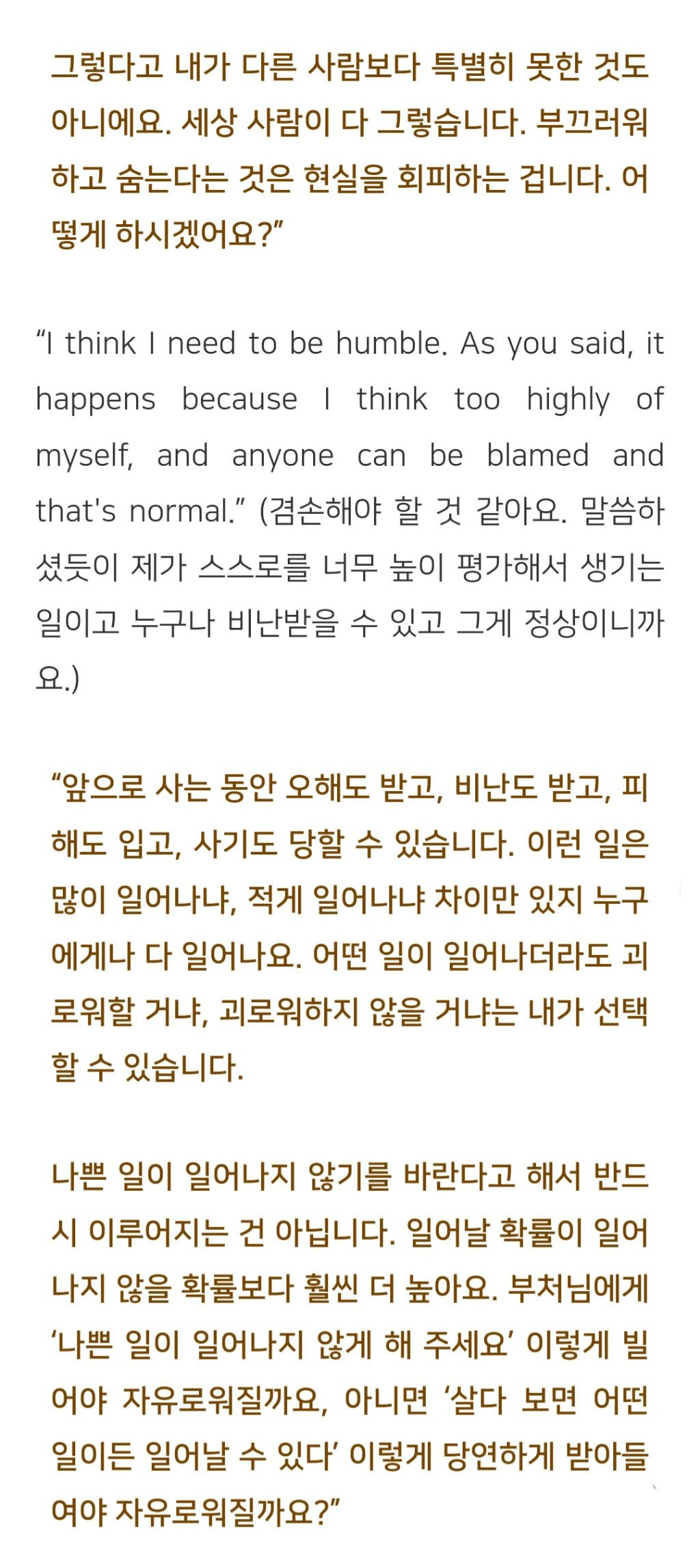 법륜스님)-비난을-받으면-수치스러운-마음이-들어요-1-이미지