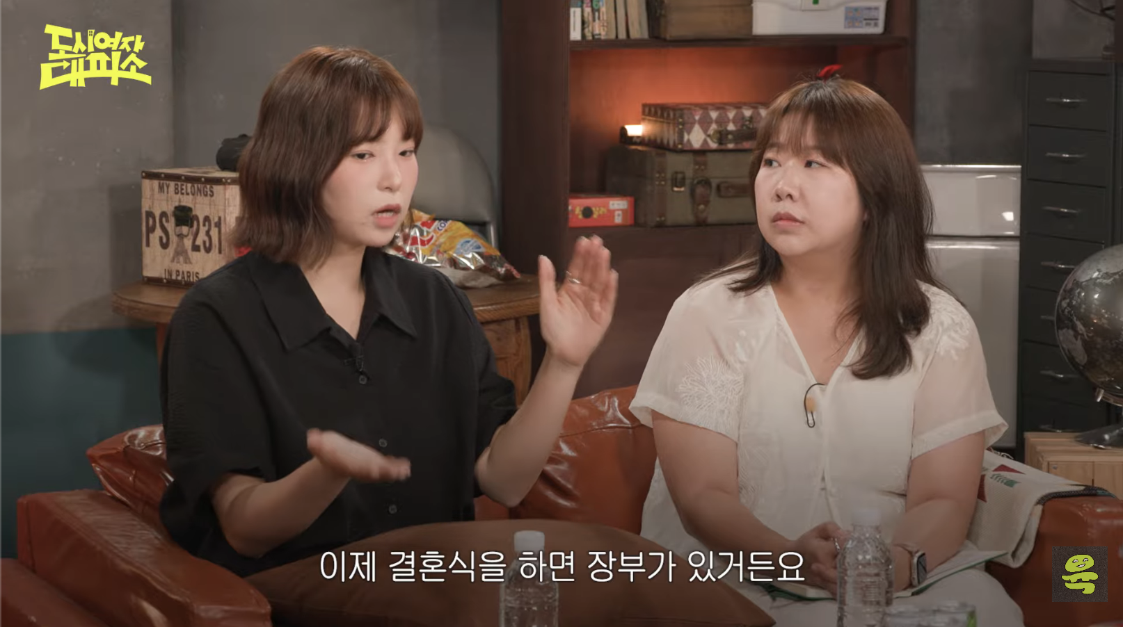 [도시여자대피소]-고아성,-민경,-찰스,-또또-축의금-기준-47-이미지