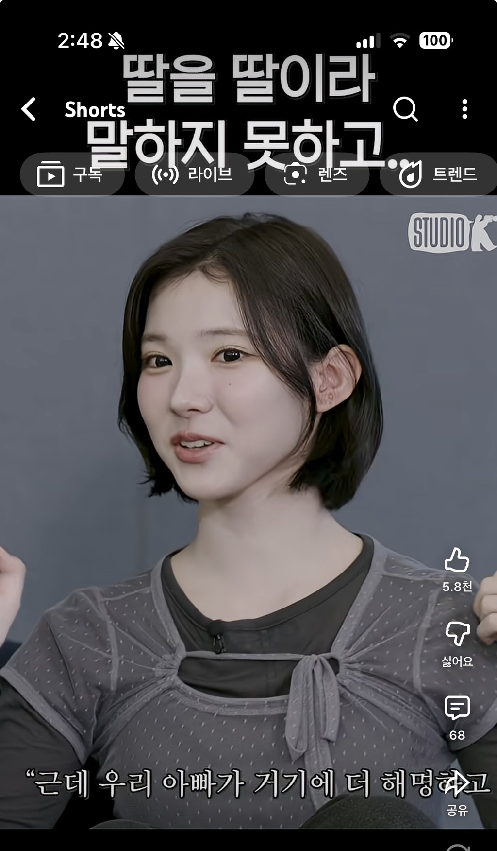 딸을-딸이라고-말하지-못한-하투하-지우-아버지-14-이미지