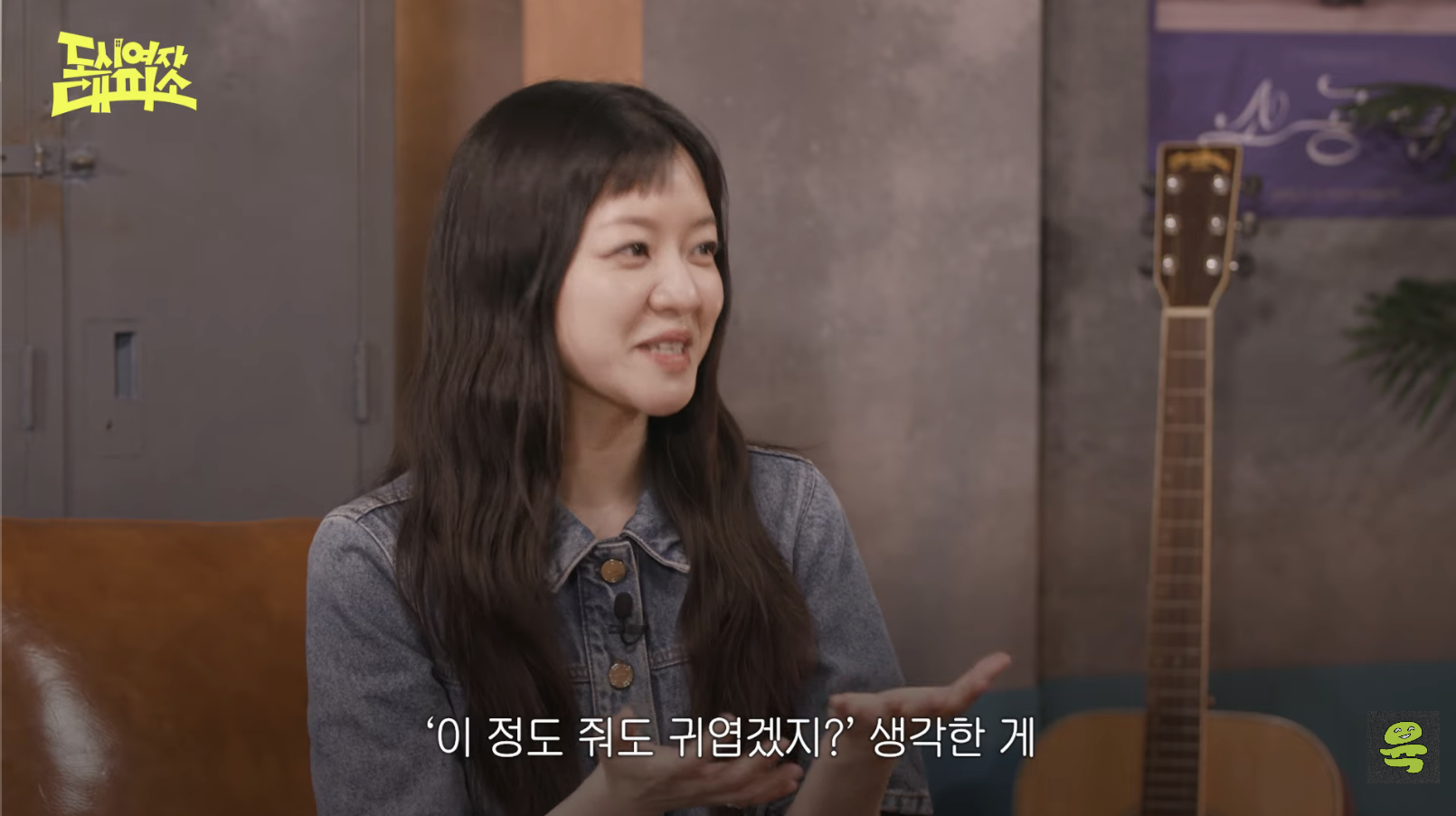[도시여자대피소]-고아성,-민경,-찰스,-또또-축의금-기준-3-이미지