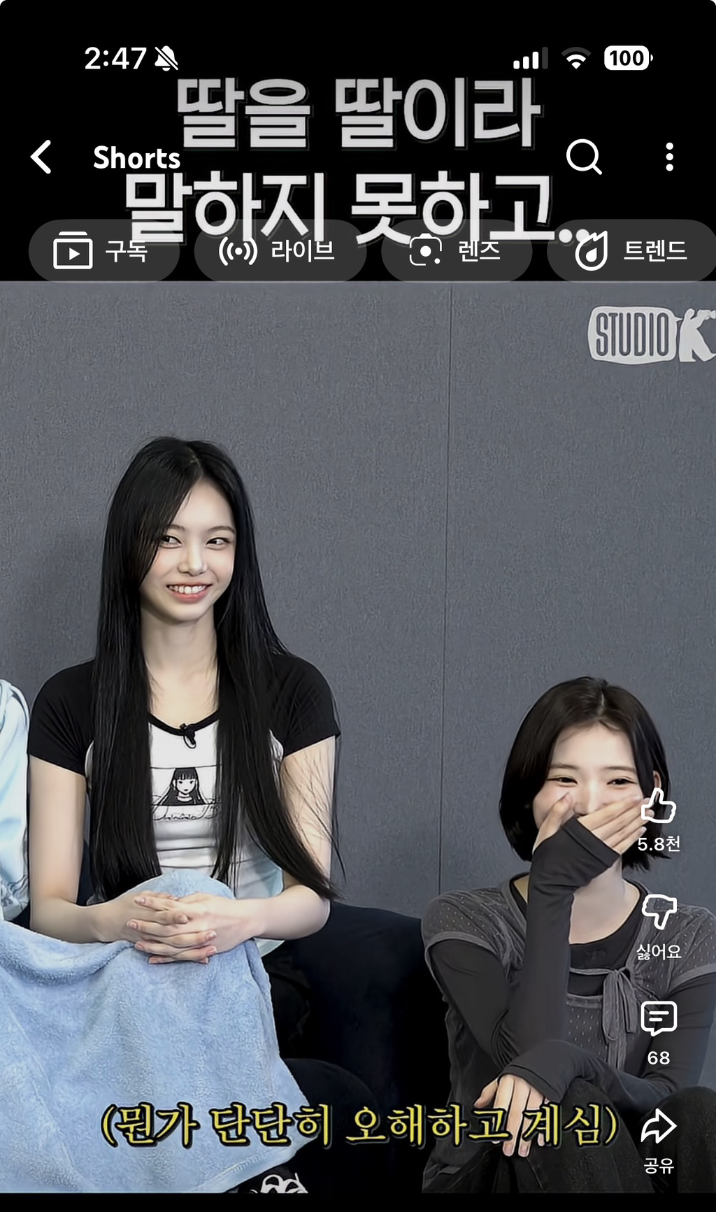 딸을-딸이라고-말하지-못한-하투하-지우-아버지-5-이미지
