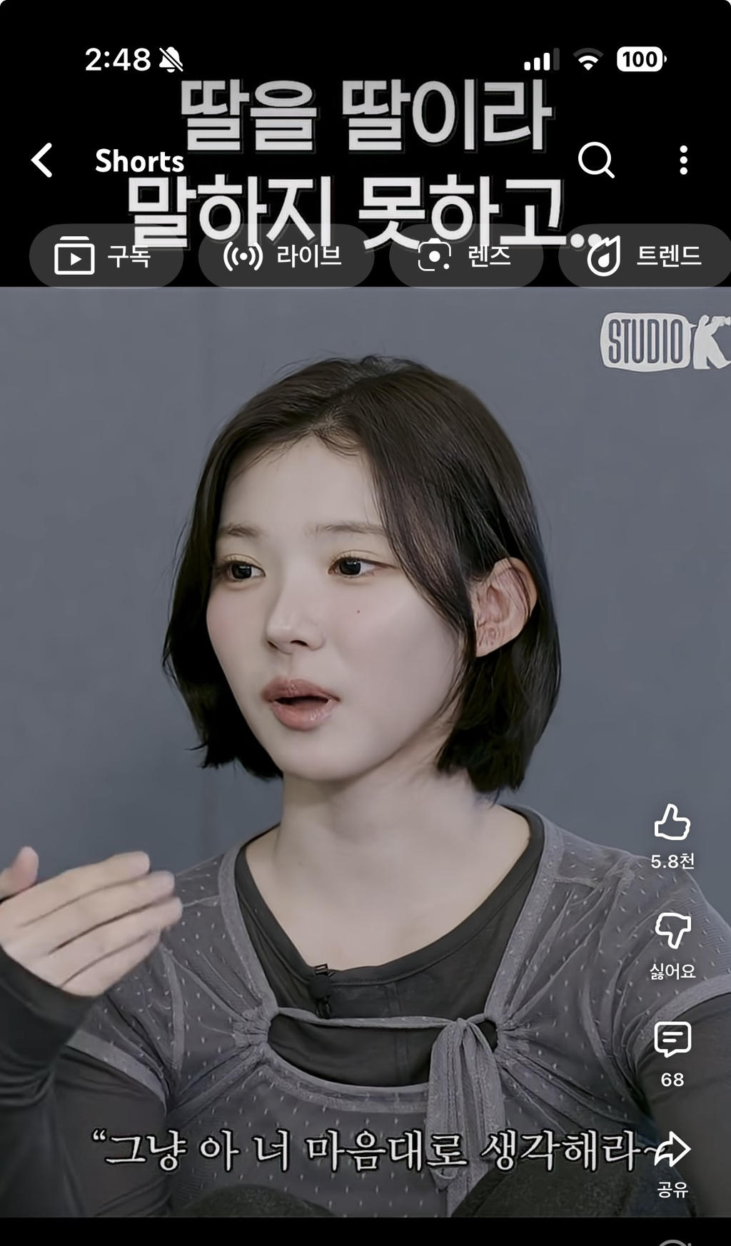 딸을-딸이라고-말하지-못한-하투하-지우-아버지-16-이미지