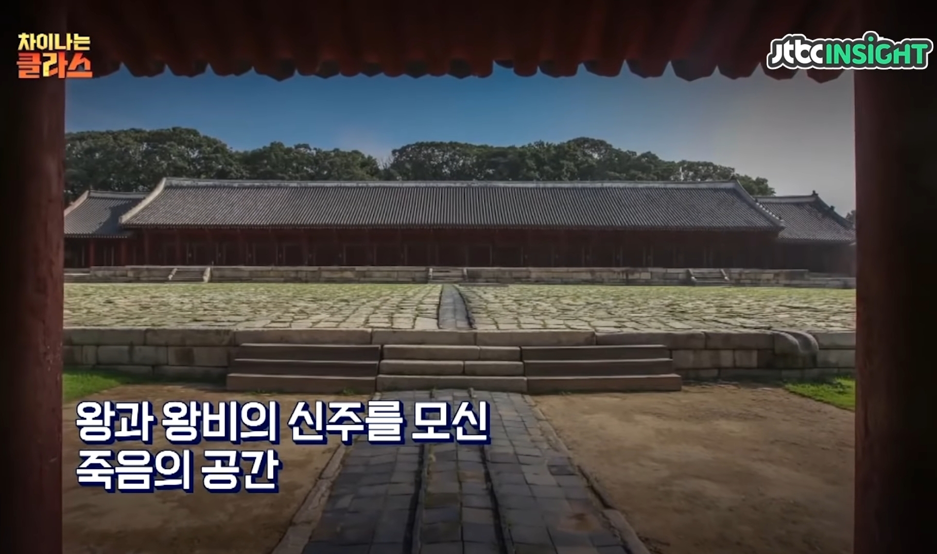 세상에서-가장-고요한-공간-:-대한민국의-종묘-3-이미지