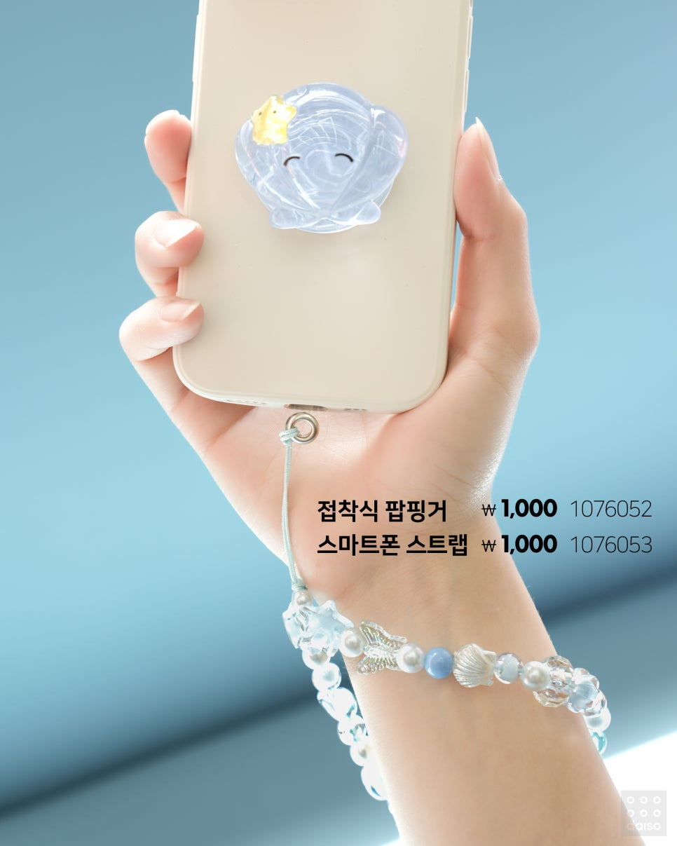 오늘-출시한-다이소-여름-신상,-썸머글로시-시리즈-24-이미지