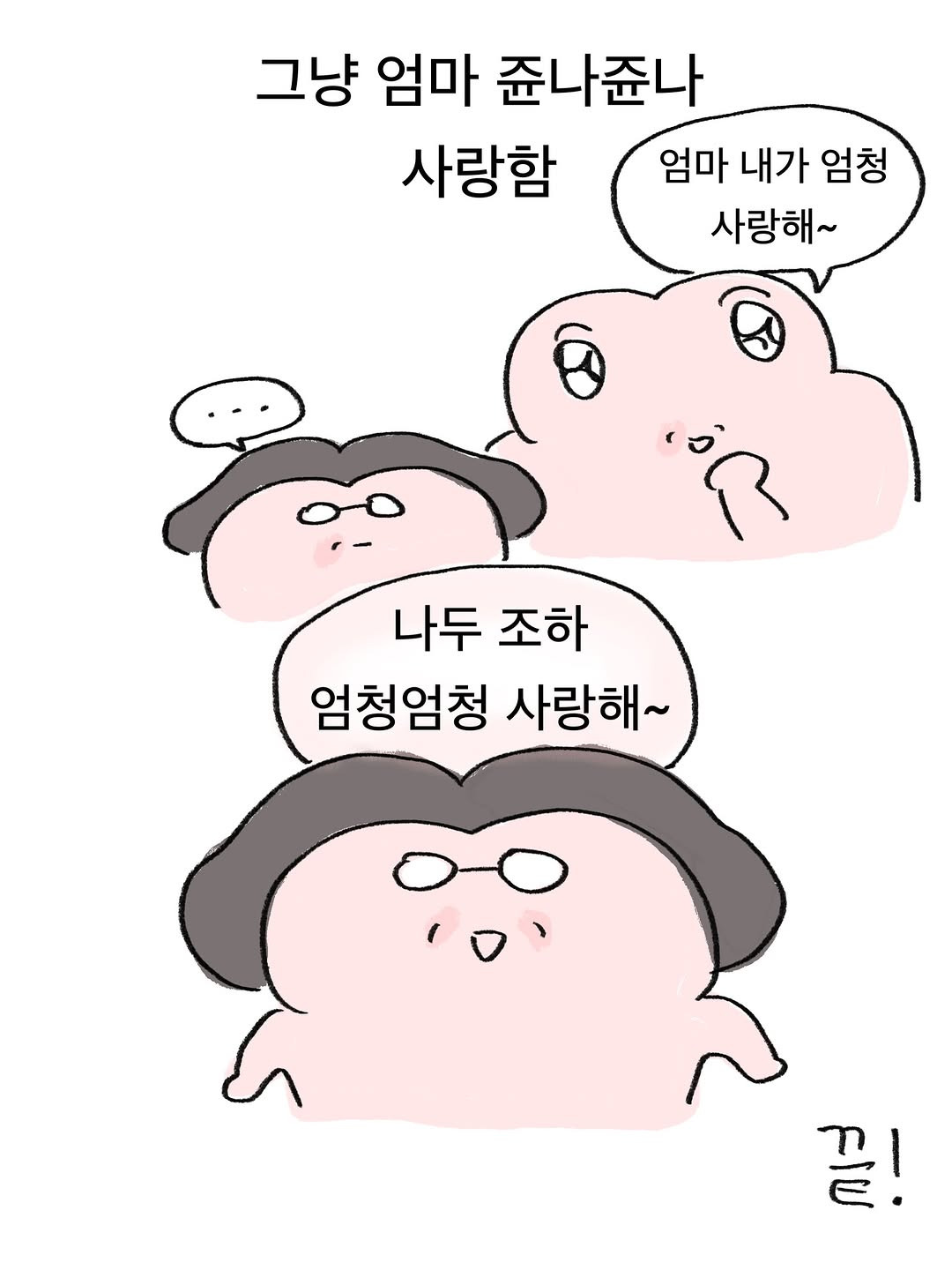 엄미새-특징-12-이미지