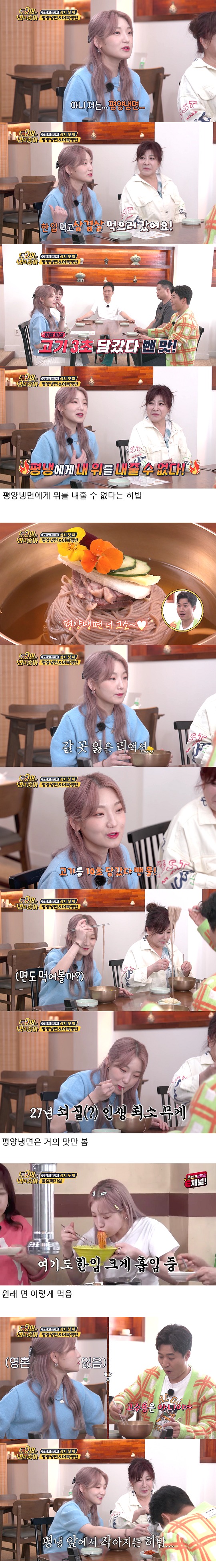 평양냉면-진짜-싫어하는-히밥-1-이미지