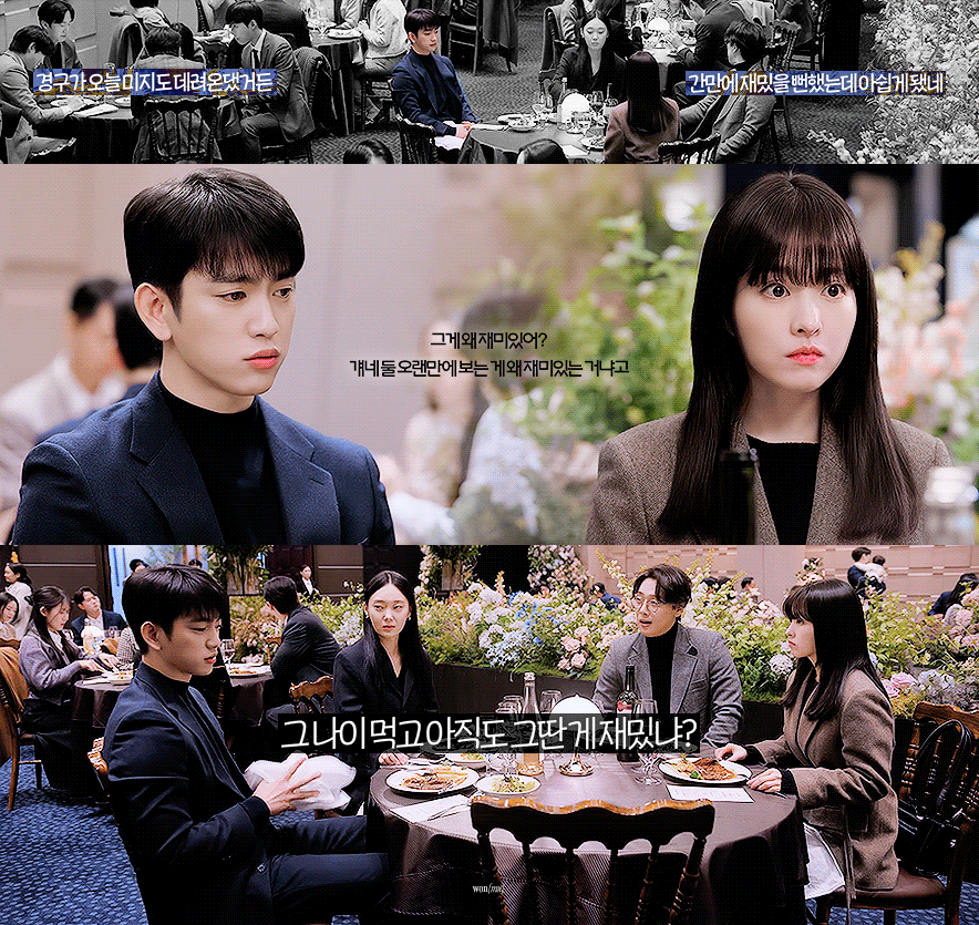 진짜-취향차이라는-<미지의-서울>-두-커플.gif-1-이미지