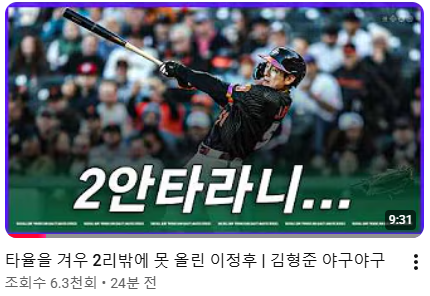 오늘-이정후-성적-2-이미지