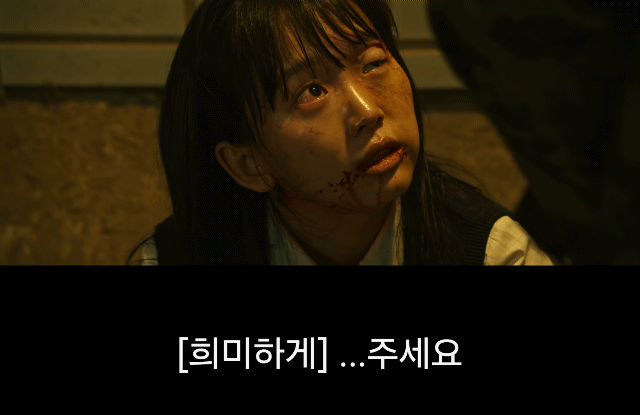 스포)-넷플릭스-참교육-진기주의-과거-15-이미지