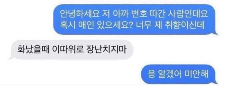 진짜-취향차이라는-<미지의-서울>-두-커플.gif-17-이미지