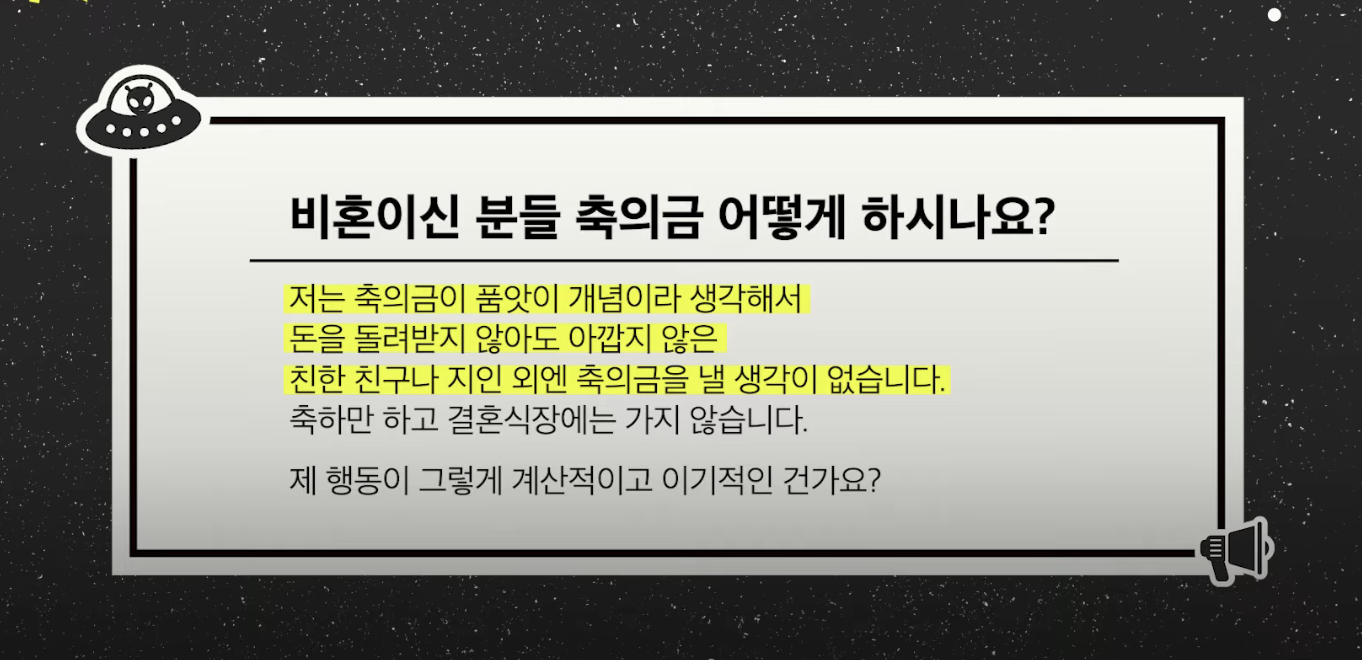 [도시여자대피소]-고아성,-민경,-찰스,-또또-축의금-기준-57-이미지