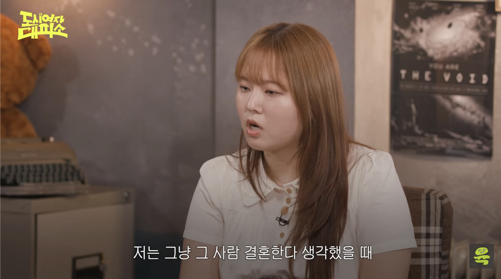 [도시여자대피소]-고아성,-민경,-찰스,-또또-축의금-기준-38-이미지