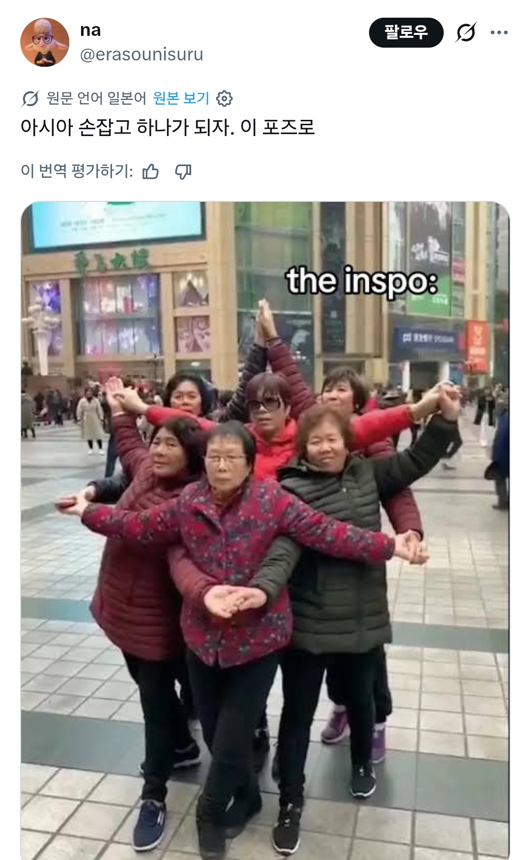 동아시아-3국의-아줌마를-표현해봤습니다-어느나라-아줌마들일까요?-6-이미지