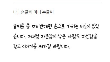네이버-손글씨-공모작들-문구보면-오열함💧-2-이미지
