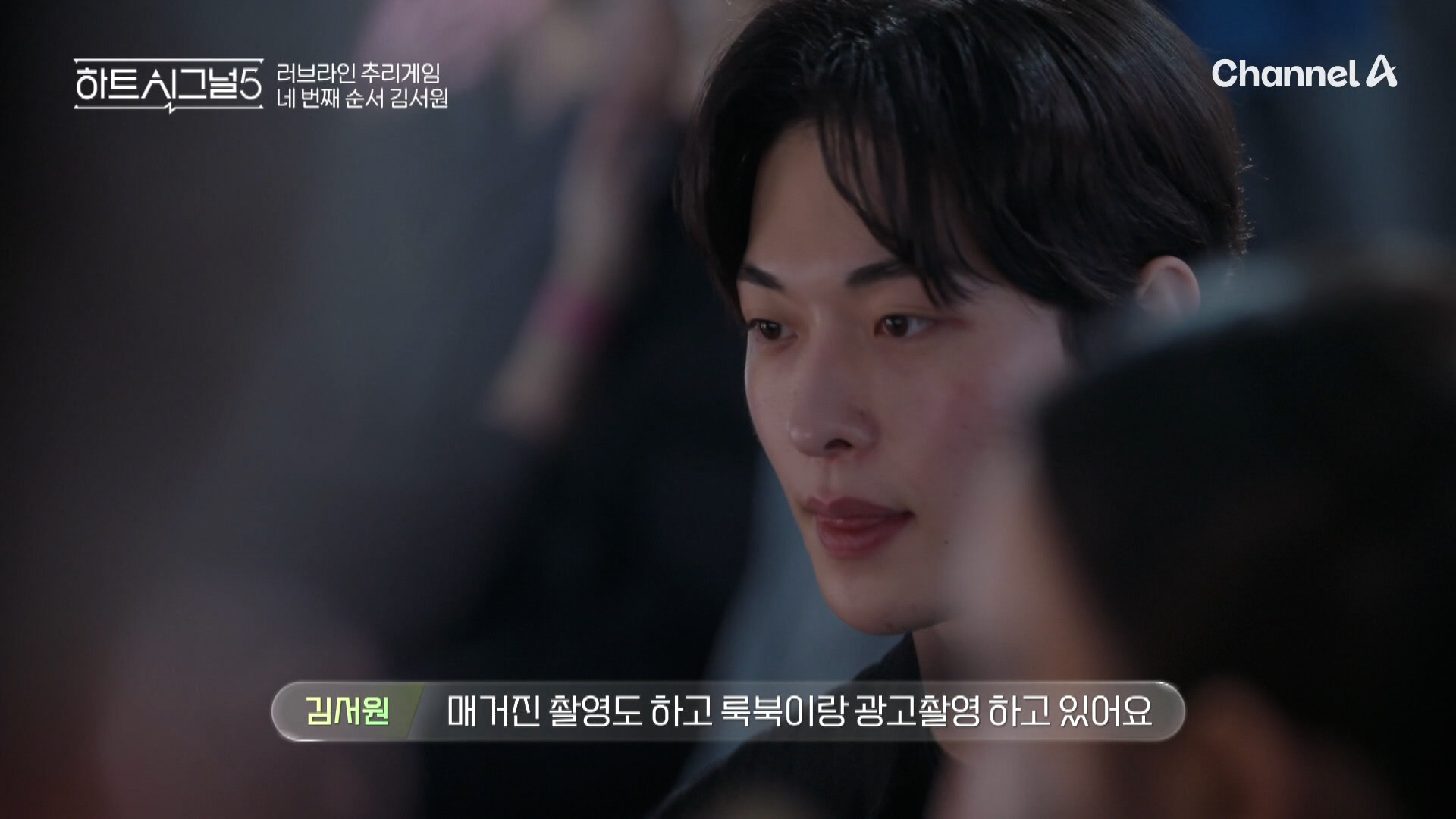 하트시그널5-출연자-직업,-나이-공개-(+-메기-추가)-14-이미지