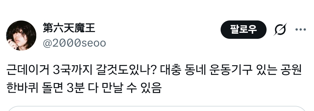 동아시아-3국의-아줌마를-표현해봤습니다-어느나라-아줌마들일까요?-4-이미지