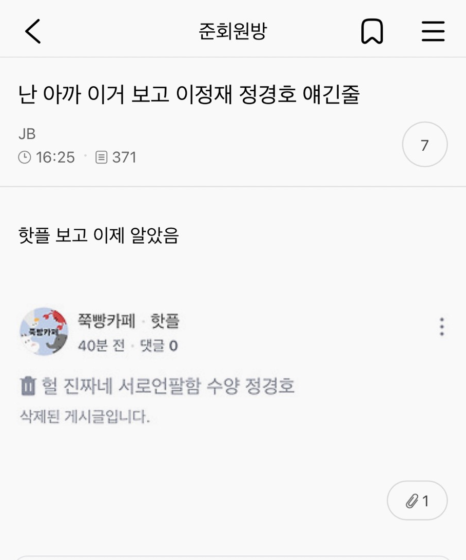 이정재-정경호-언팔-0-이미지