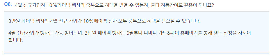 서울시-기후동행카드-월-3만원,-3개월-최대-9만원-페이백-가능-(충전-날짜-기준-공지)-8-이미지