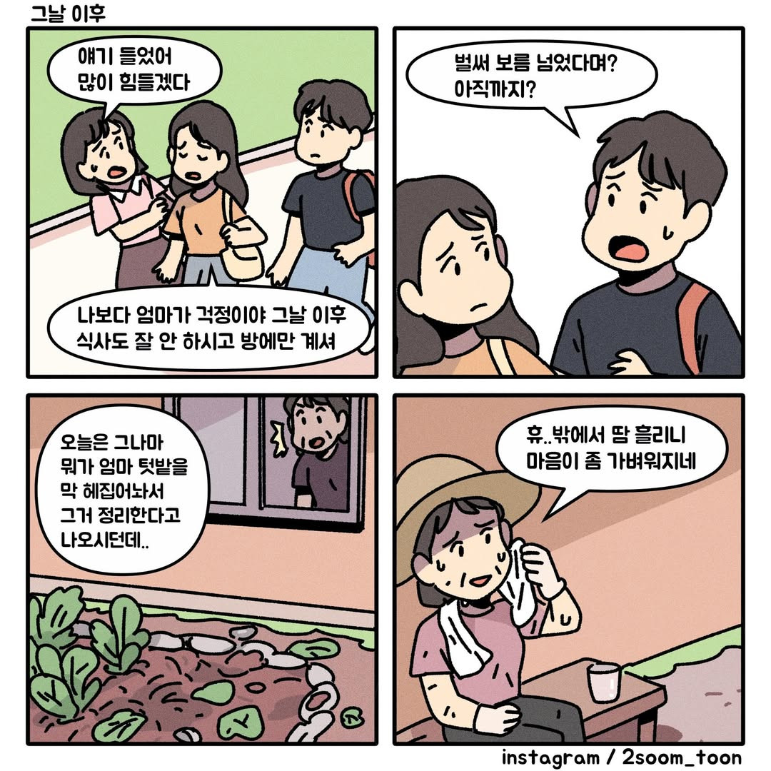 펫로스-증후군을-겪는-엄마가-걱정돼요-0-이미지