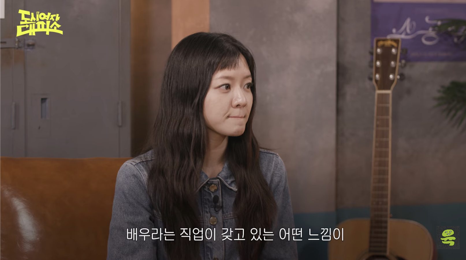 [도시여자대피소]-고아성,-민경,-찰스,-또또-축의금-기준-15-이미지