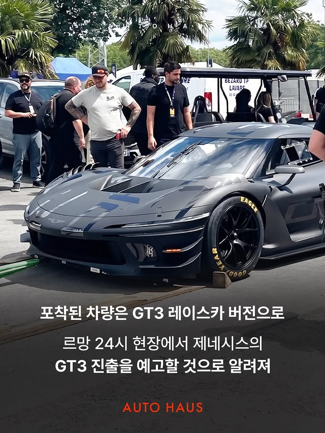 제네시스-마그마-GT-사실상-양산-확정?-3-이미지