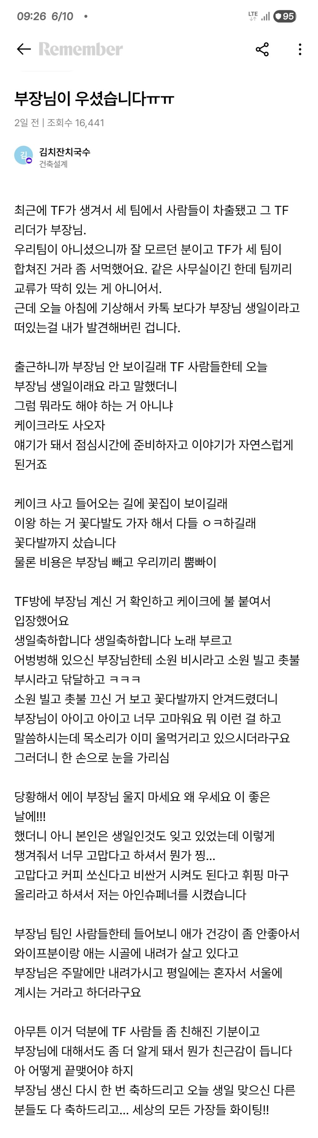 부장님이-우셨습니다-0-이미지