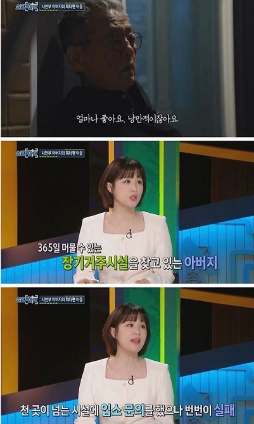 시한부-아버지와-피터팬-아들-17-이미지