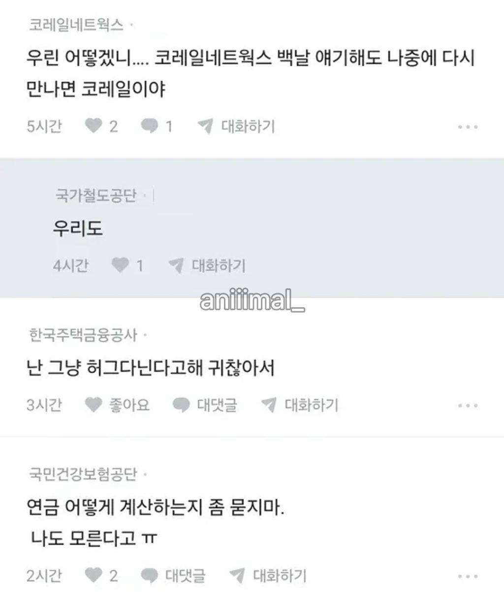 엄마-아빠-제발-아들-공기업-다닌다고-소문내지마...-4-이미지