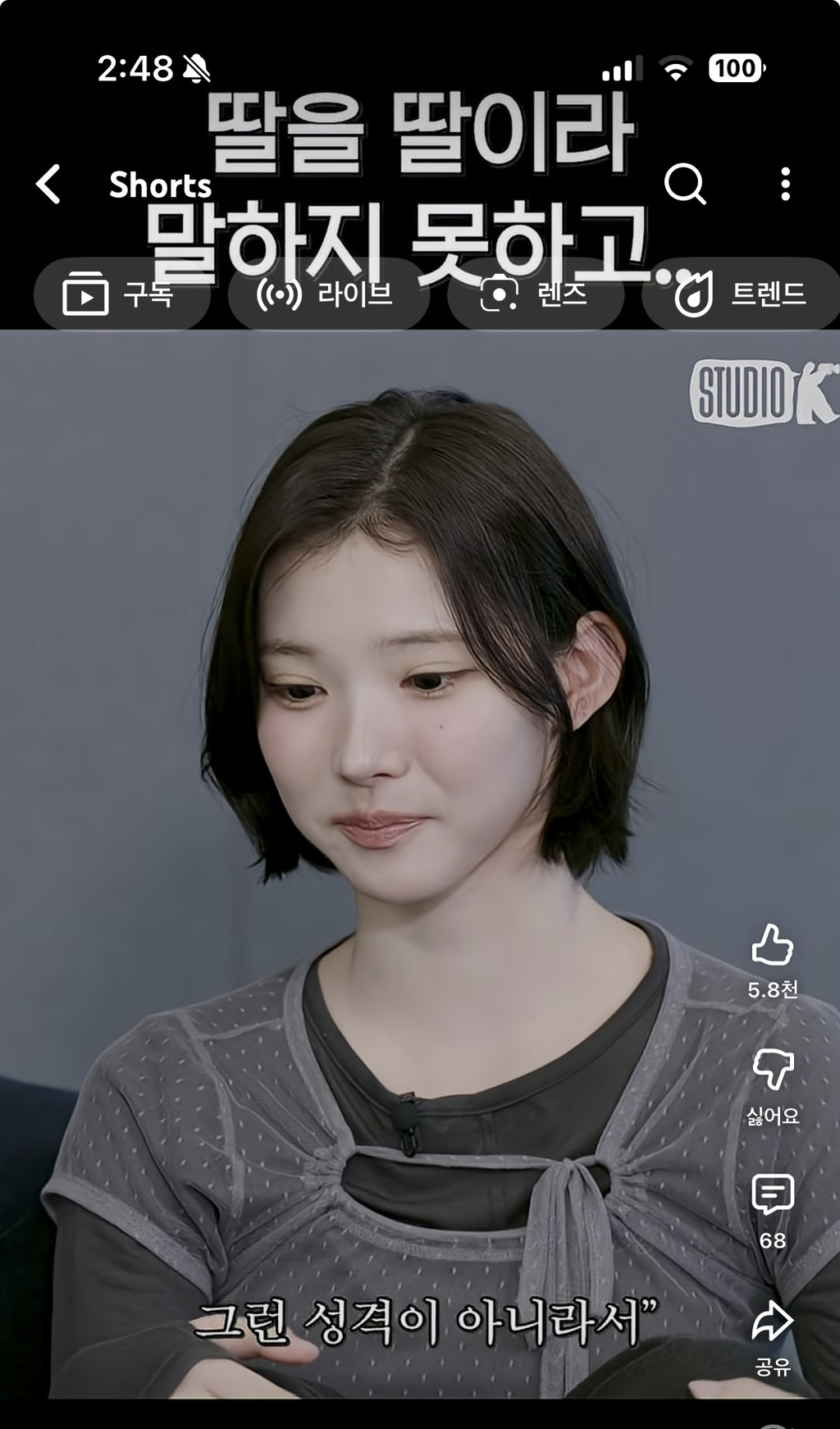 딸을-딸이라고-말하지-못한-하투하-지우-아버지-15-이미지
