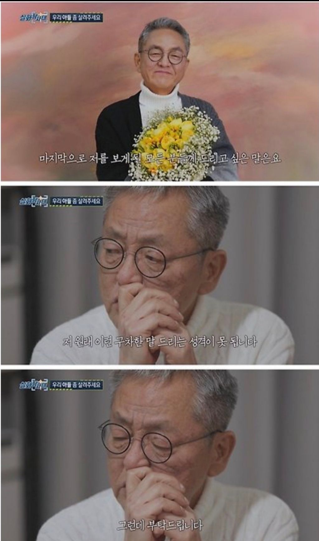 시한부-아버지와-피터팬-아들-33-이미지