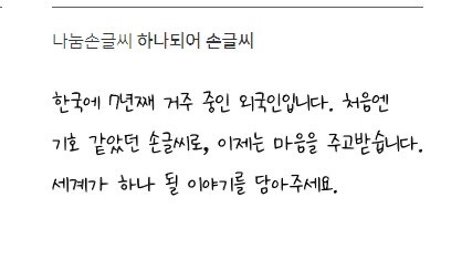 네이버-손글씨-공모작들-문구보면-오열함💧-6-이미지