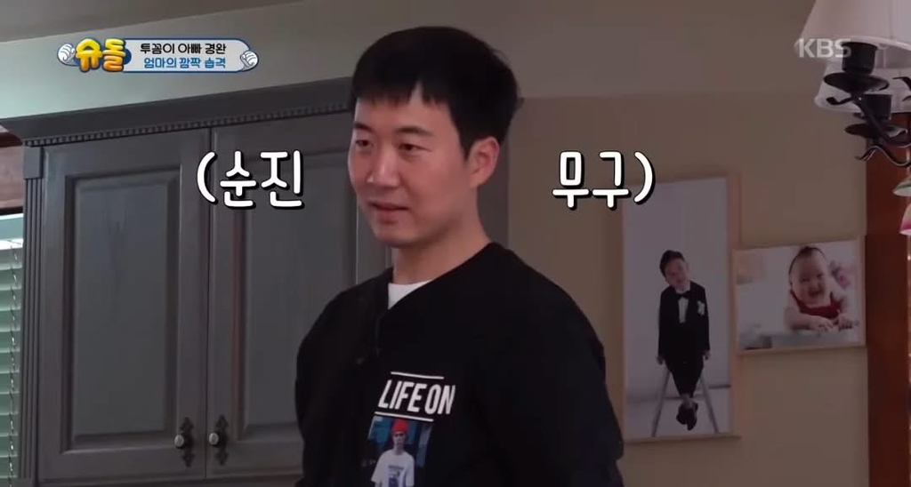 슈돌)-남편에게-육아를-맡기면-안-되는-이유-11-이미지