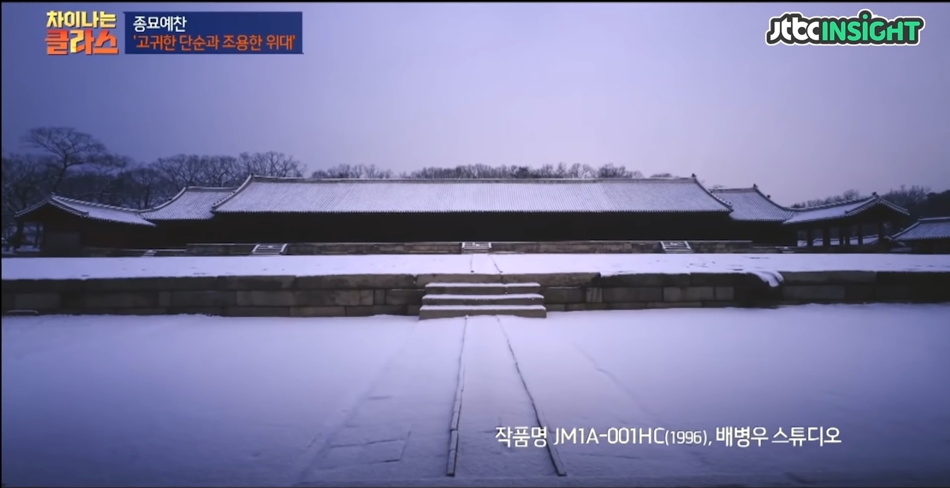 세상에서-가장-고요한-공간-:-대한민국의-종묘-22-이미지