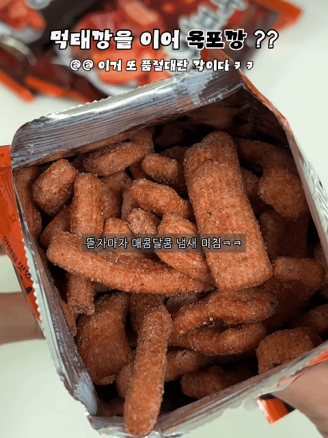 농심-신상-육포깡-실사-1-이미지