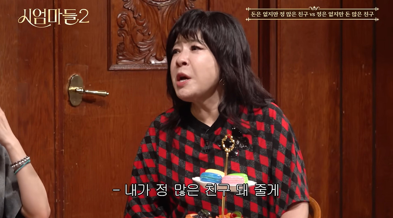 전-세대가-공감하는-가장-가까이하고-싶은-친구-유형.jpg-13-이미지