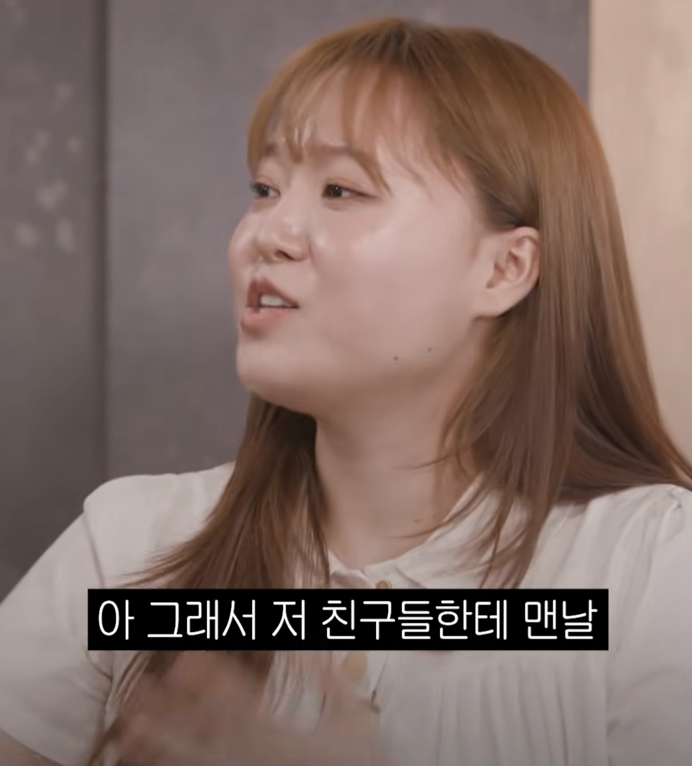[도시여자대피소]-고아성:-셋로그로...^^-0-이미지