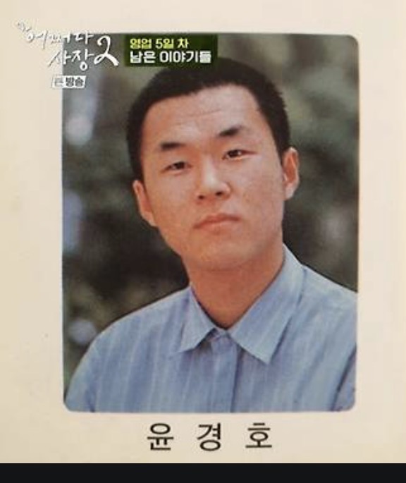 차기작에서-고딩으로-나온다는-윤경호-3-이미지