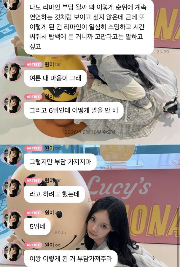 리센느-원이의-발빠른-태세전환-0-이미지