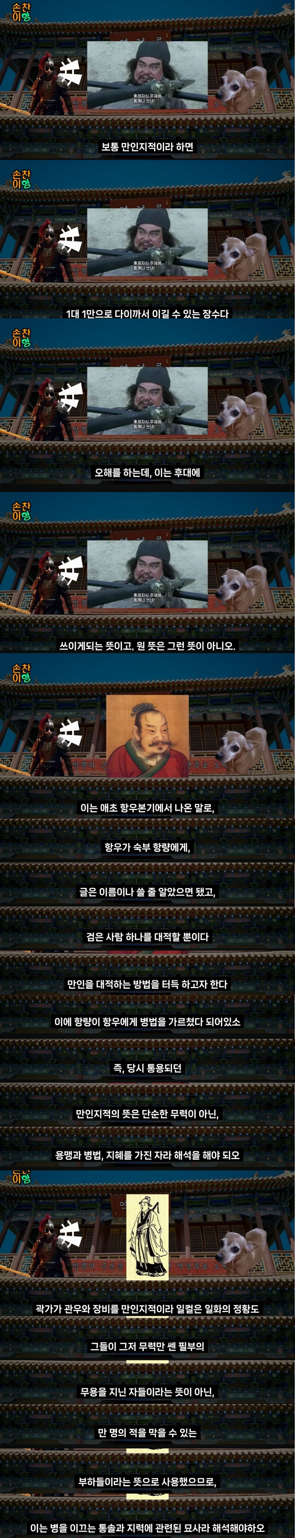 만인지적의-의미-0-이미지