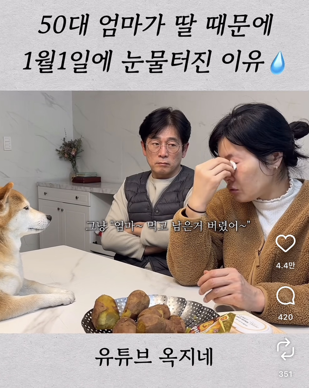 엄마가-해준-김치찜-그대로-들고-온-딸-6-이미지