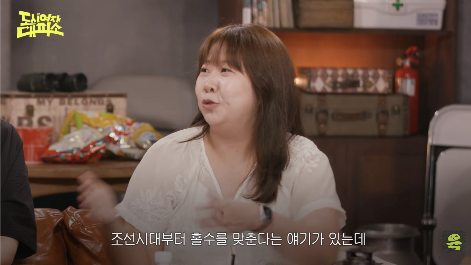 [도시여자대피소]-고아성,-민경,-찰스,-또또-축의금-기준-9-이미지