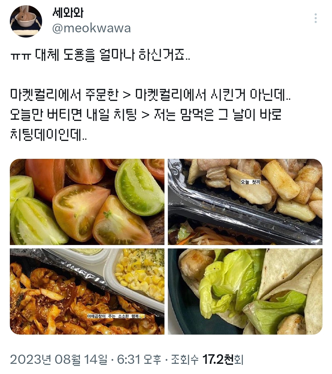 트위터에서-난리난-음식-사진-도용-사건..jpg-27-이미지